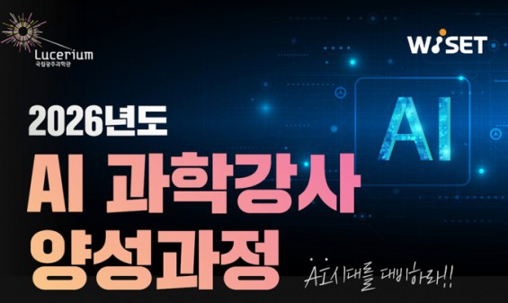 Image for Program to Train 100 Women with STEM Career Breaks as AI Science Instructors