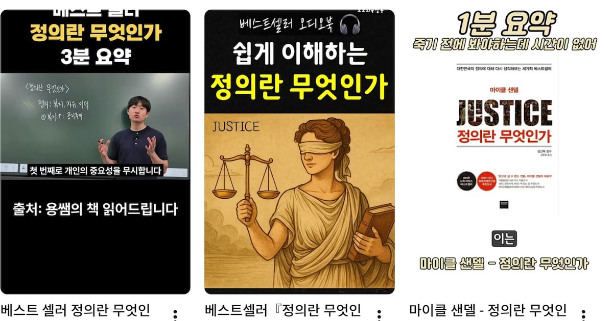 Image for Students Turn to AI, YouTube Over Books